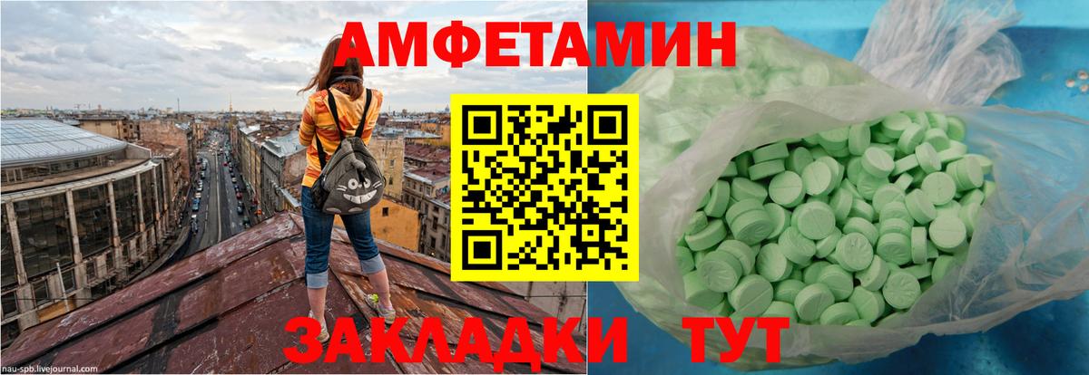 Реж  Амфетамин Розовый  Вход с VPN 