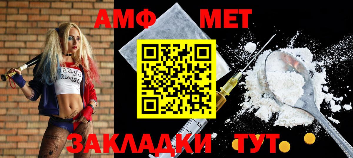 Amphetamine Розовый Реж