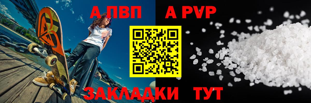 Реж  А ПВП VHQ  Alpha-PVP  цены наркотик  Alpha-PVP Соль  Вход с VPN 