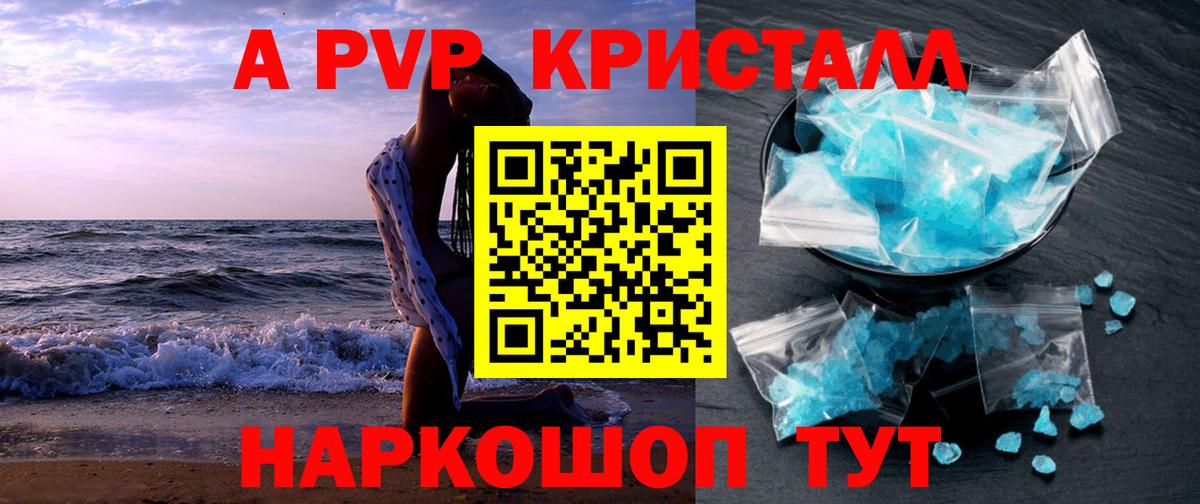 Alpha-PVP мука Реж
