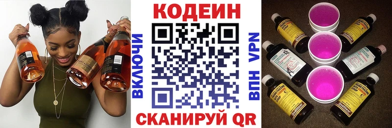 darknet формула  Реж  Кодеиновый сироп Lean Purple Drank  omg ТОР 