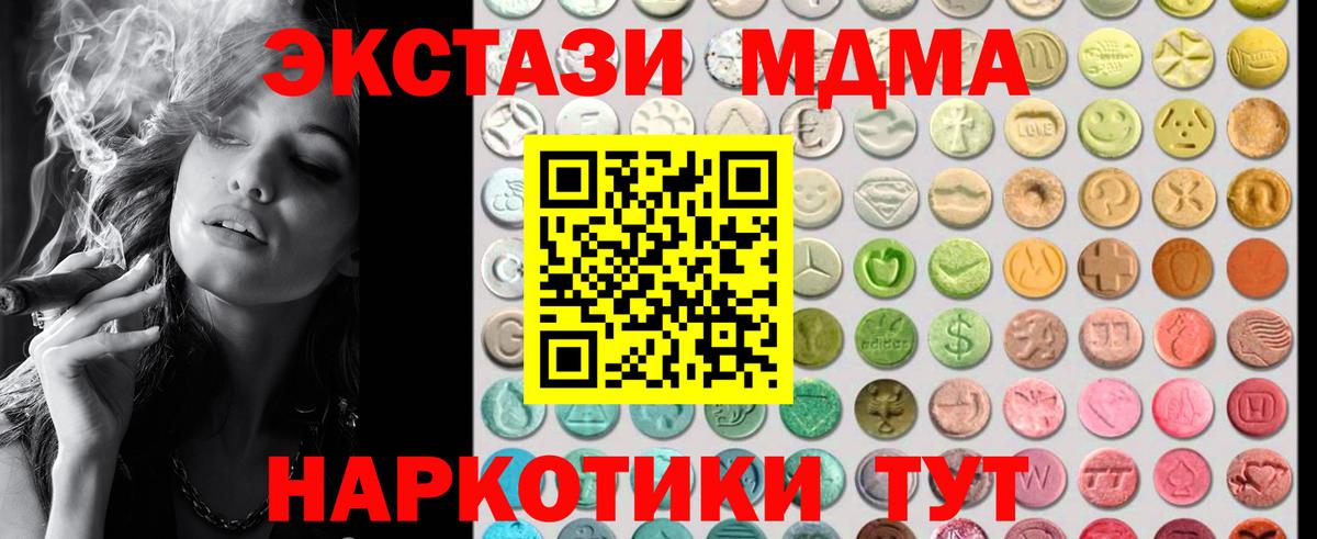Экстази 99%  Вход с VPN  Ecstasy  blacksprut зеркало  Экстази Cube  Реж  закладки 