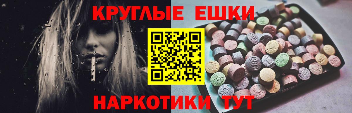 ЭКСТАЗИ круглые Реж