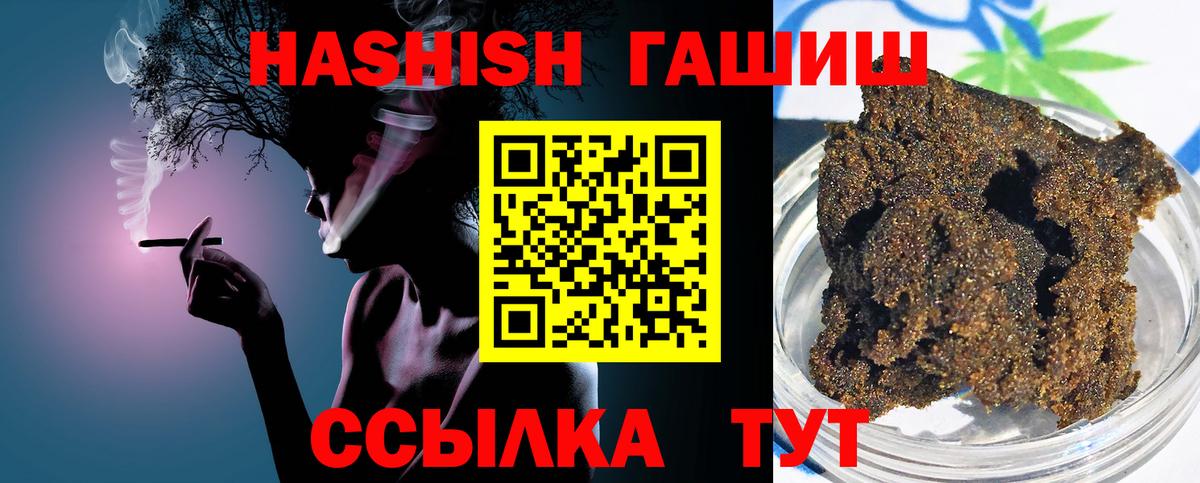 Гашиш  ГАШ индика сатива  Вход с VPN  Реж  Гашиш VHQ 
