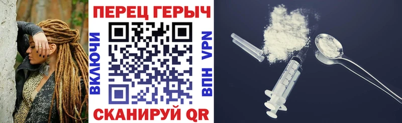 Героин герыч  Реж 
