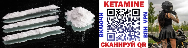 Кетамин ketamine купить наркотик Реж