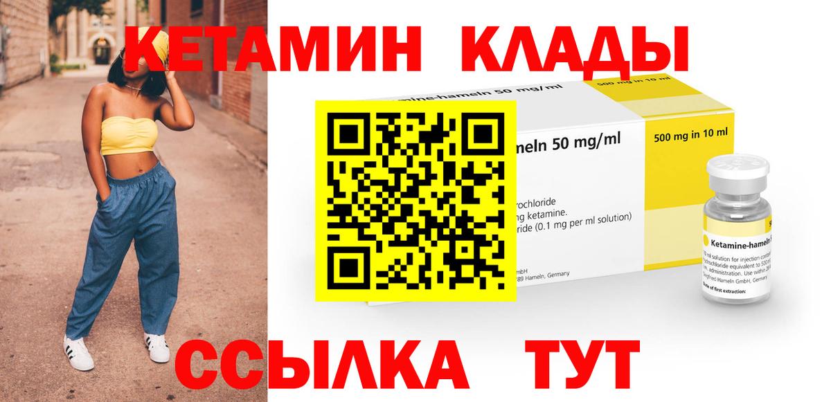 КЕТАМИН VHQ Реж