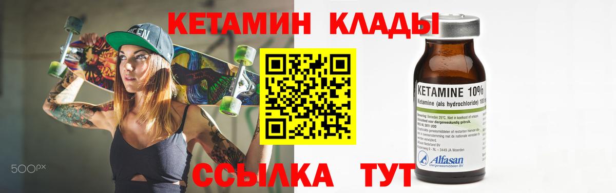 КЕТАМИН ketamine  Вход с VPN  Реж 