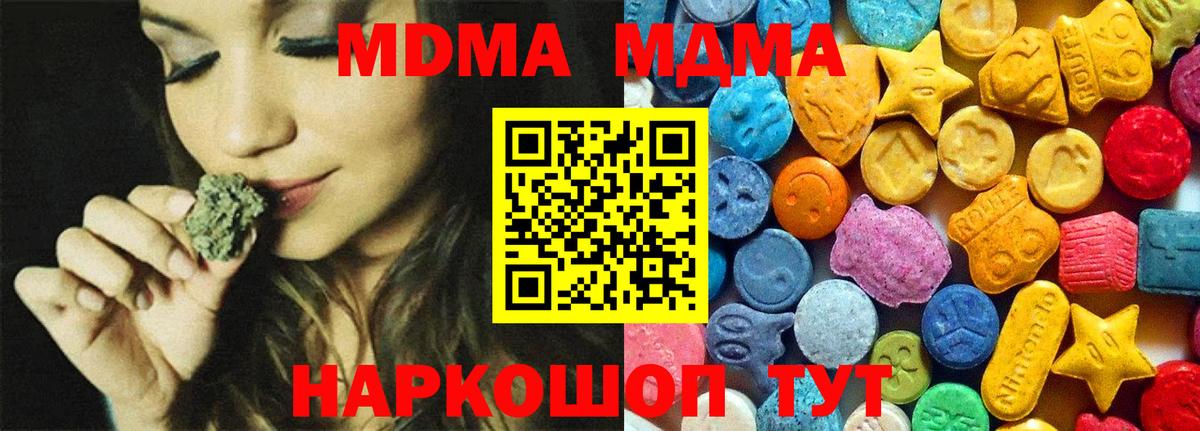 MDMA кристаллы Реж