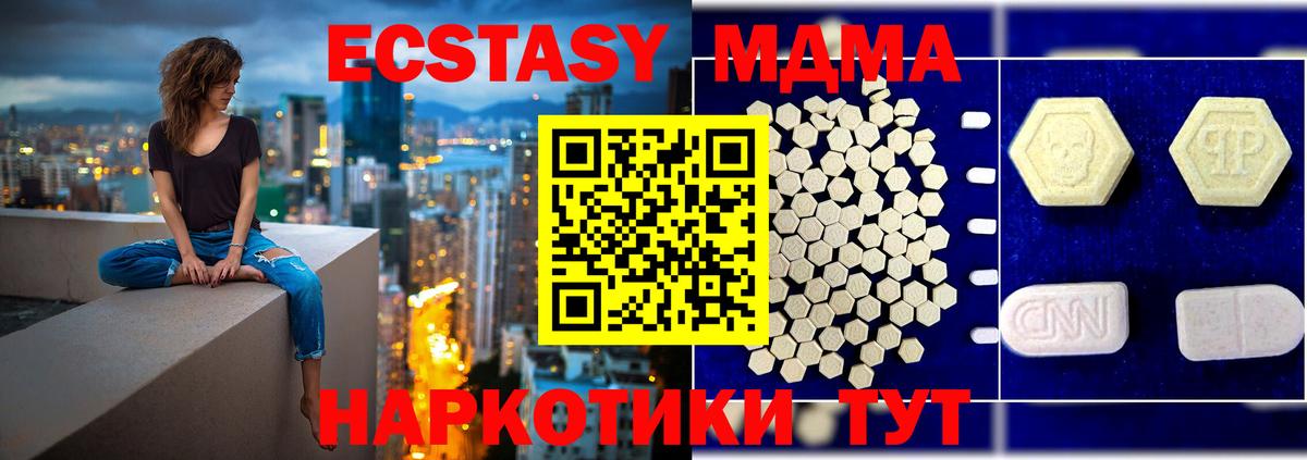МДМА  Вход с VPN  Реж  MDMA молли  МДМА VHQ 
