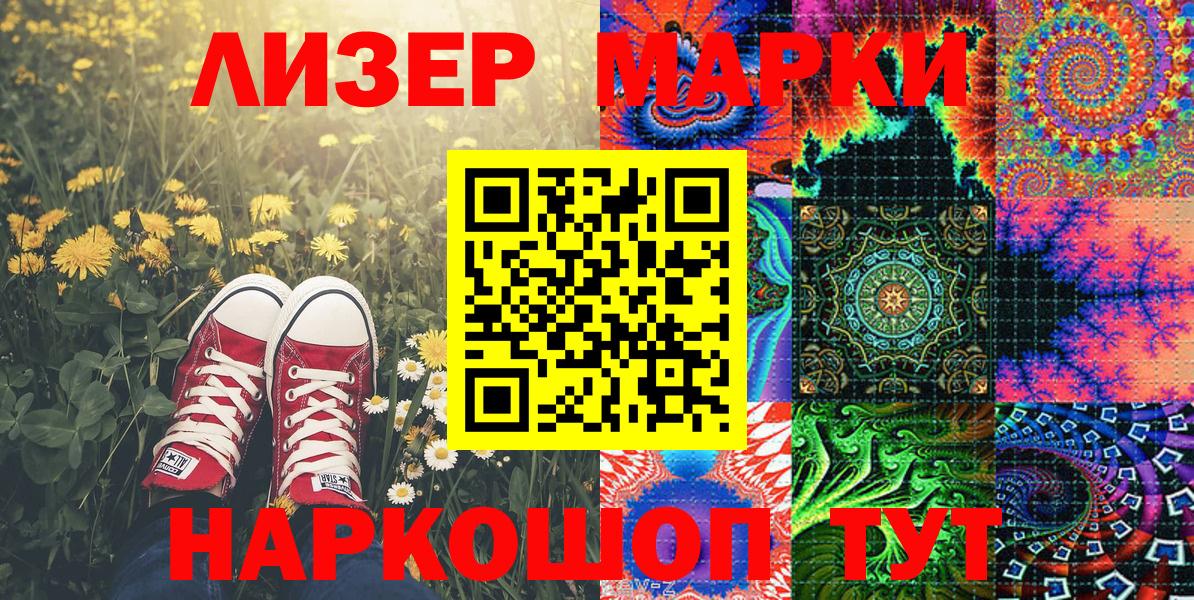 Марки N-bome 1500мкг Реж
