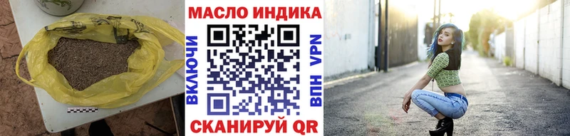 ТГК вейп  дарнет шоп  Реж 