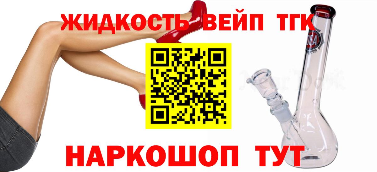 ТГК вейп с тгк  ТГК вейп с тгк  Вход с VPN  Реж 